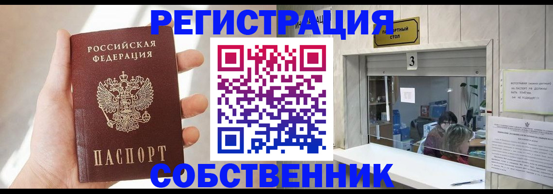 временная регистрация недорого в Ивановской области