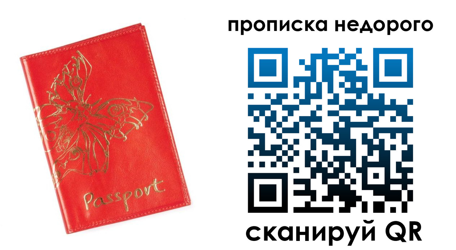 прописка для кредита в Ивановской области
