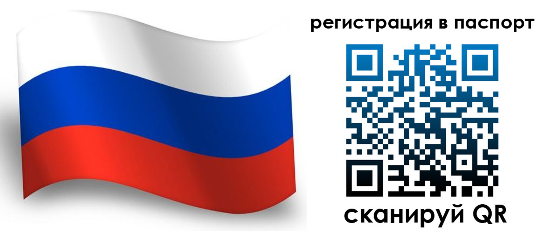 прописка для военкомата в Ивановской области