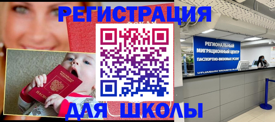 прописка гарантия в Ивановской области