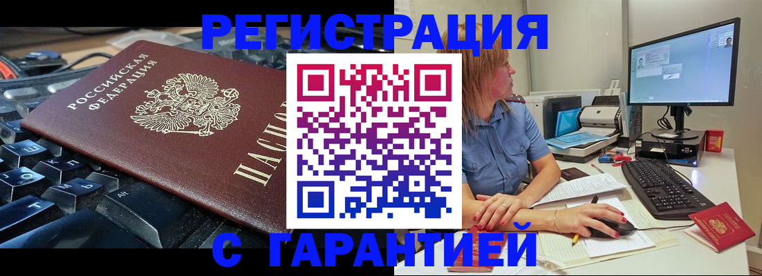 временная регистрация недорого в Ивановской области