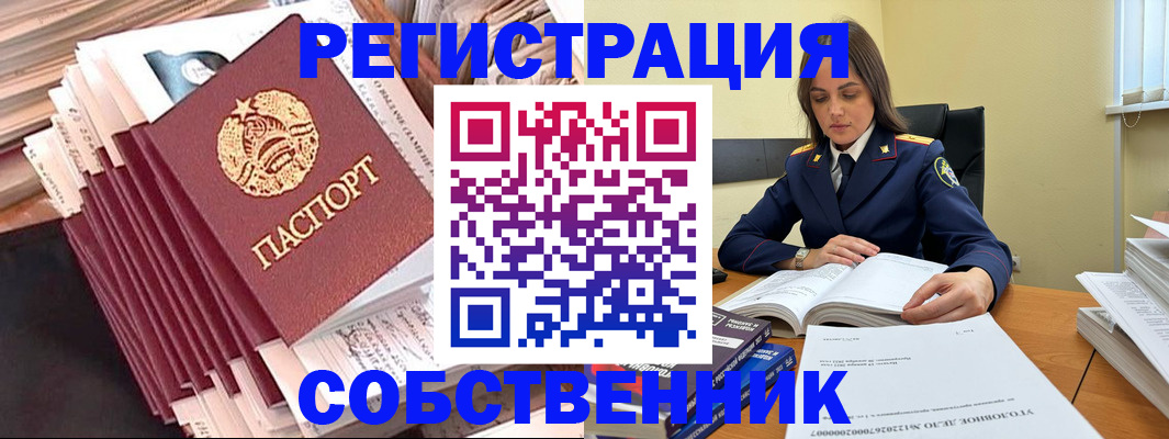 временная регистрация 2025 в Ивановской области